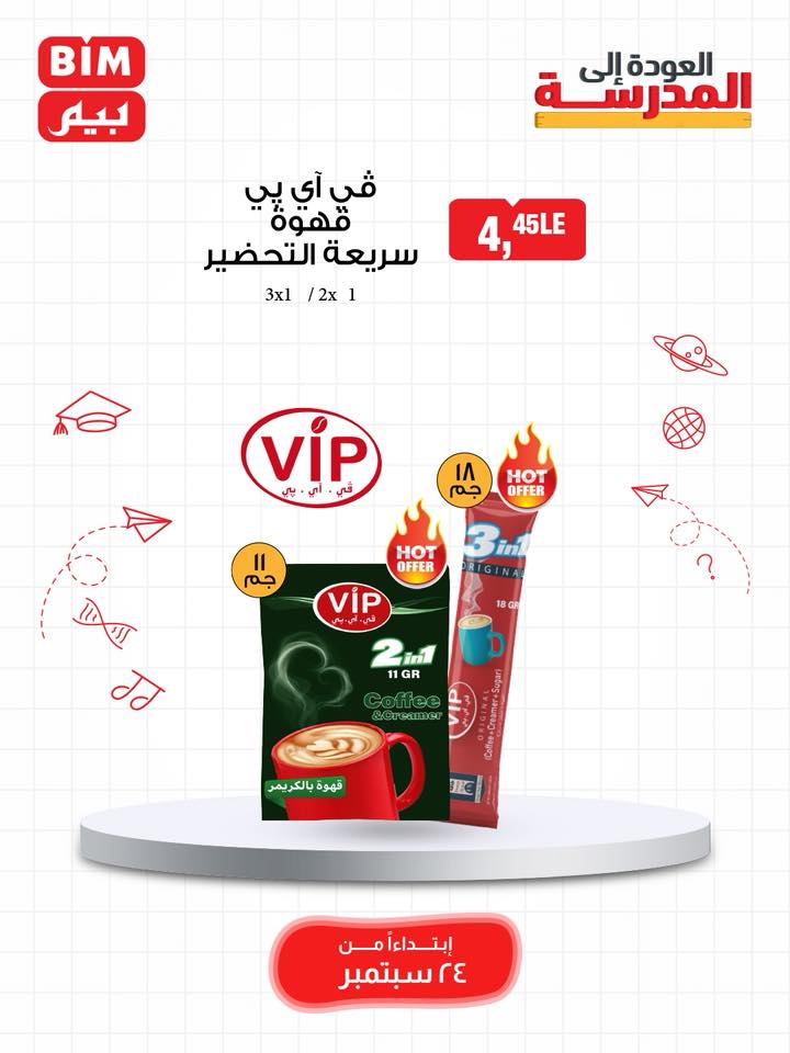 bim offers from 23sep to 3sep 2025 عروض بيم من 23 سبتمبر حتى 3 سبتمبر 2025 صفحة رقم 32